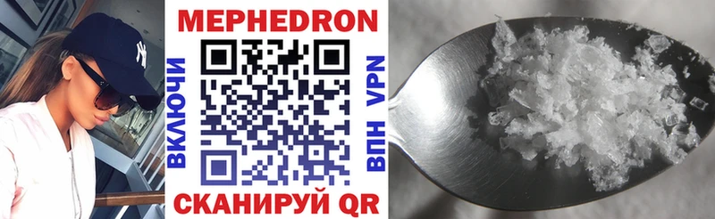 МЯУ-МЯУ mephedrone  Купить где  Костерёво 