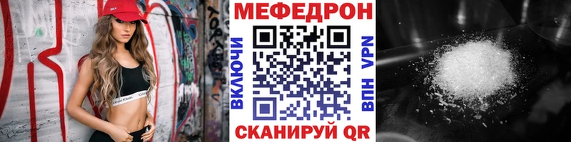 Меф мяу мяу  Костерёво