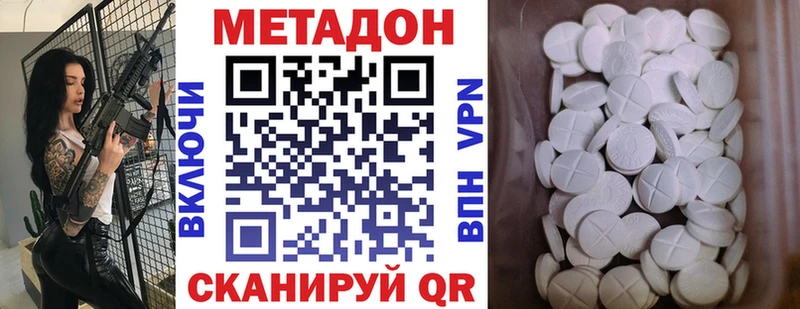 Метадон methadone Костерёво
